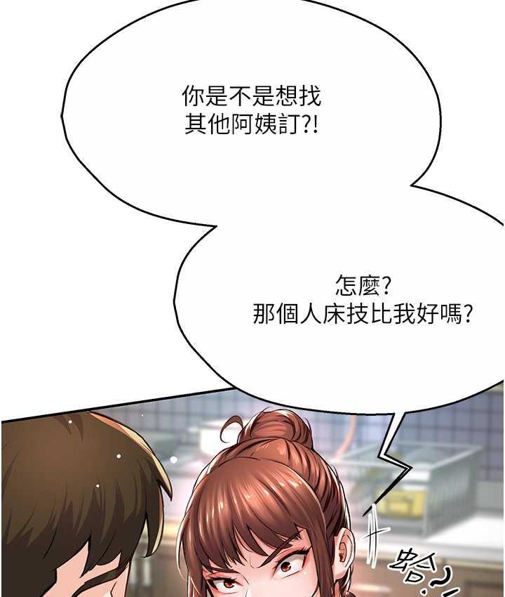 124P - 痒乐多阿姨