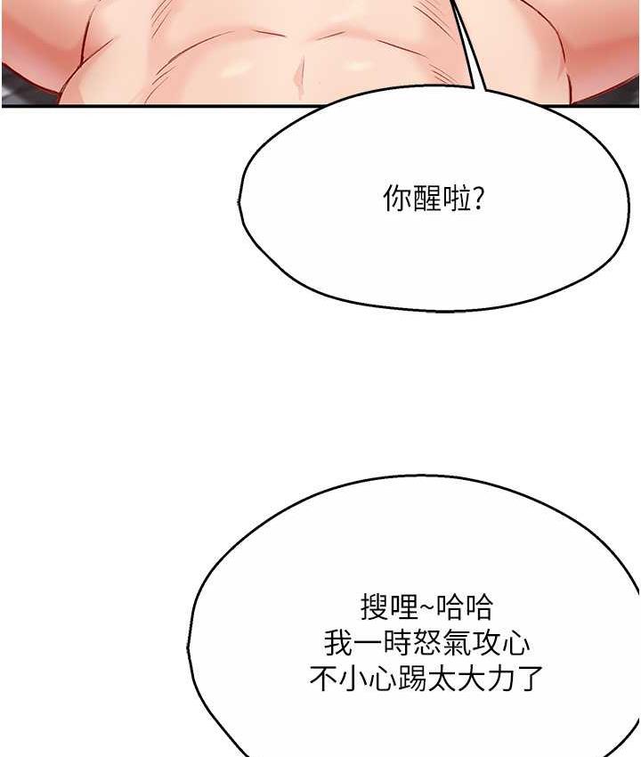 150P - 痒乐多阿姨