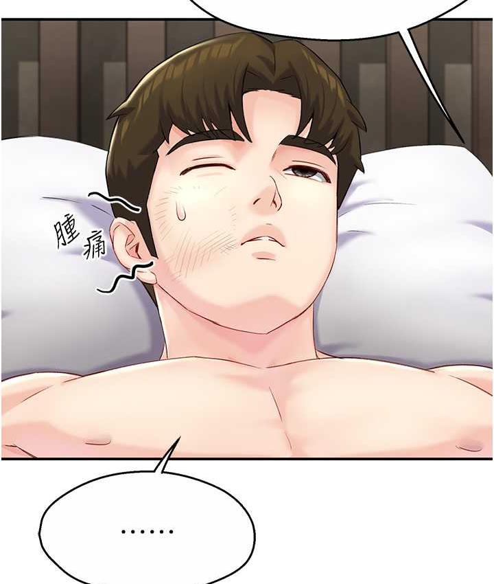 151P - 痒乐多阿姨