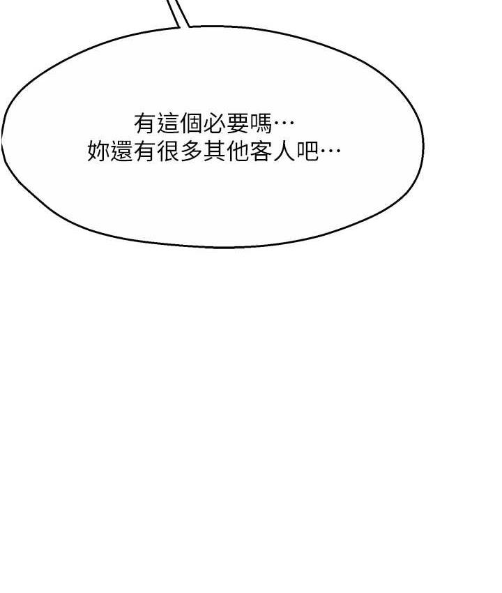159P - 痒乐多阿姨