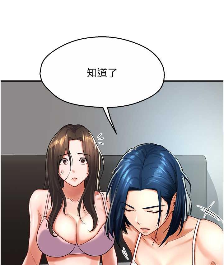 19P - 痒乐多阿姨