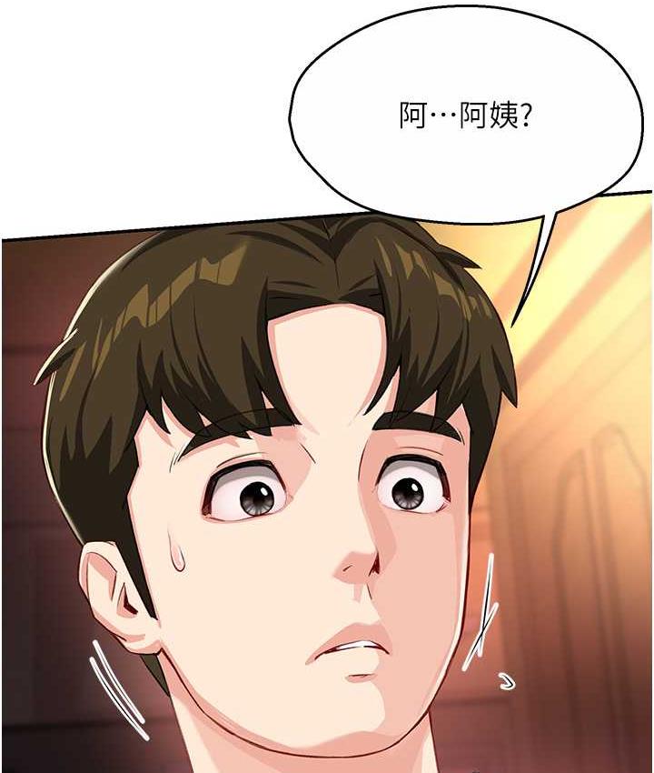 65P - 痒乐多阿姨