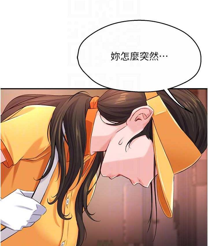 67P - 痒乐多阿姨