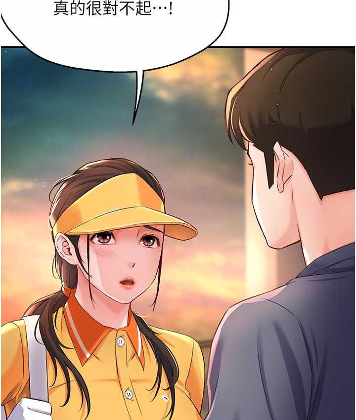 76P - 痒乐多阿姨