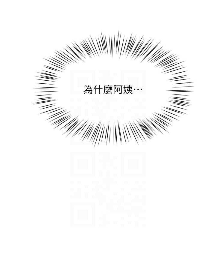 80P - 痒乐多阿姨