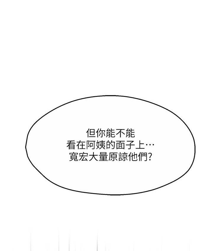 81P - 痒乐多阿姨
