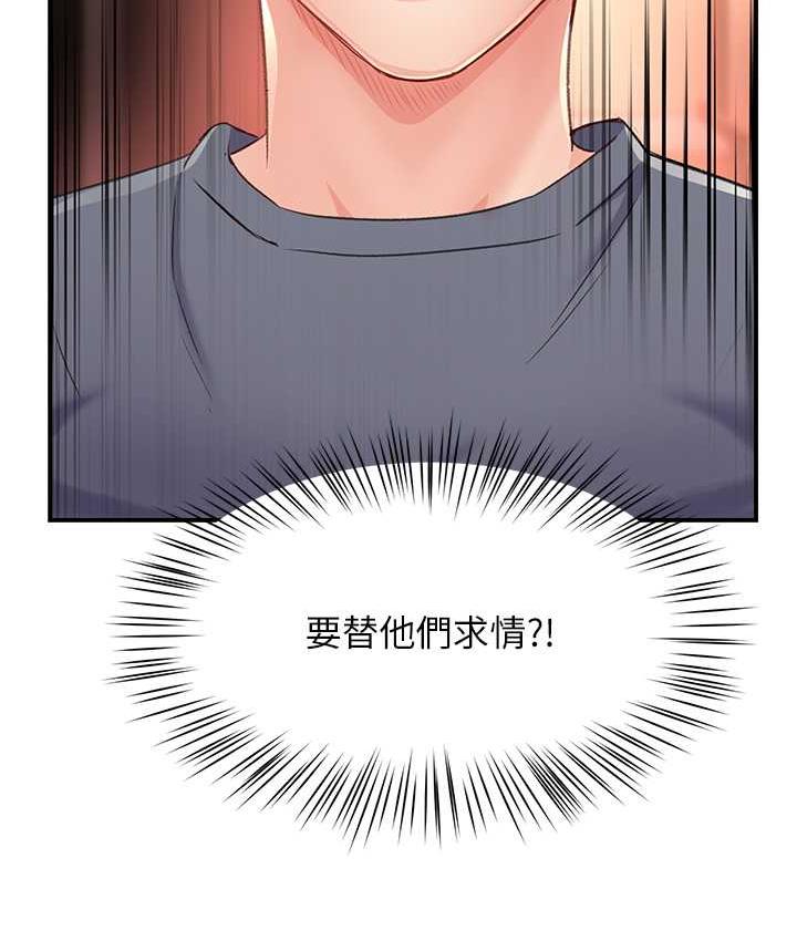 83P - 痒乐多阿姨
