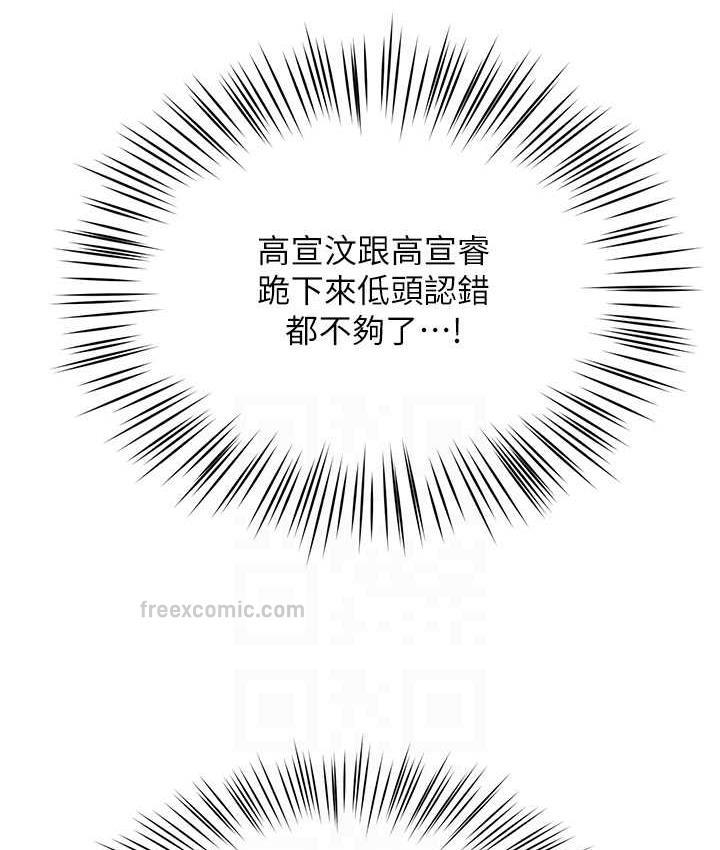 84P - 痒乐多阿姨