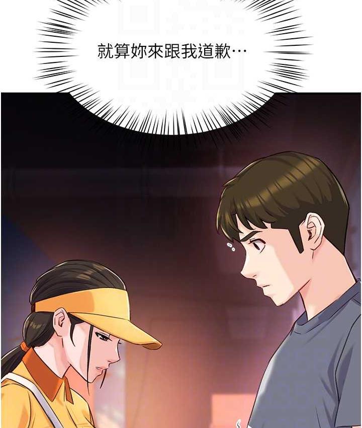 85P - 痒乐多阿姨