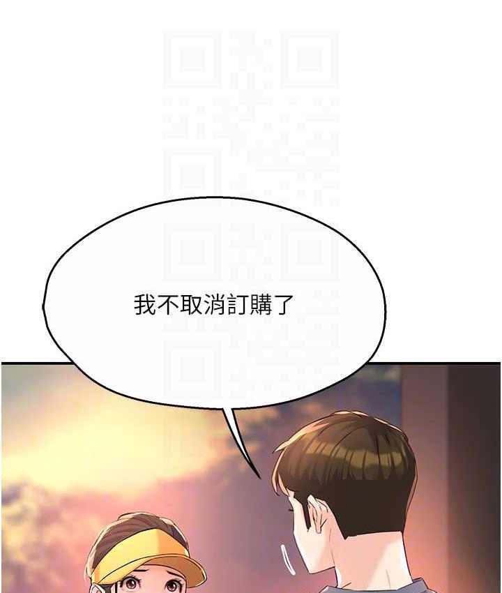 91P - 痒乐多阿姨