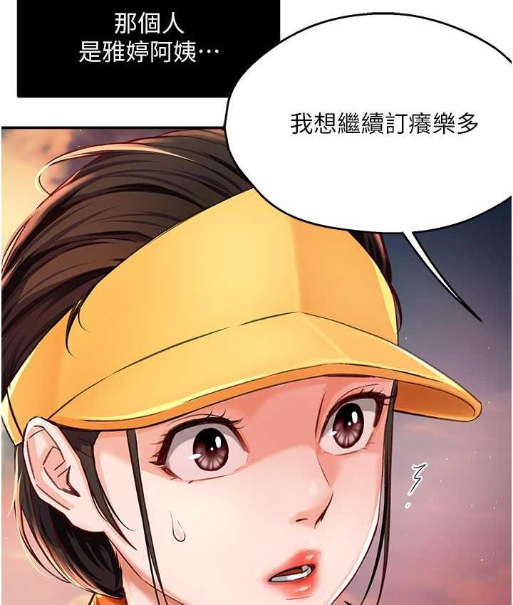 94P - 痒乐多阿姨