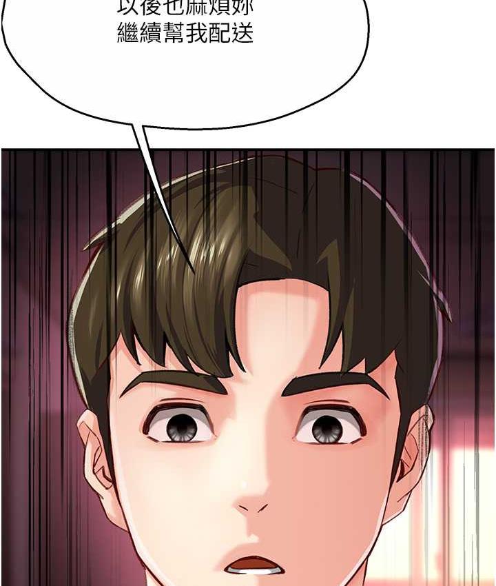96P - 痒乐多阿姨