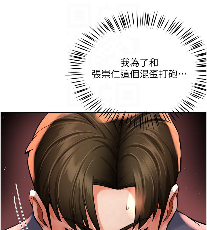 110P - 痒乐多阿姨