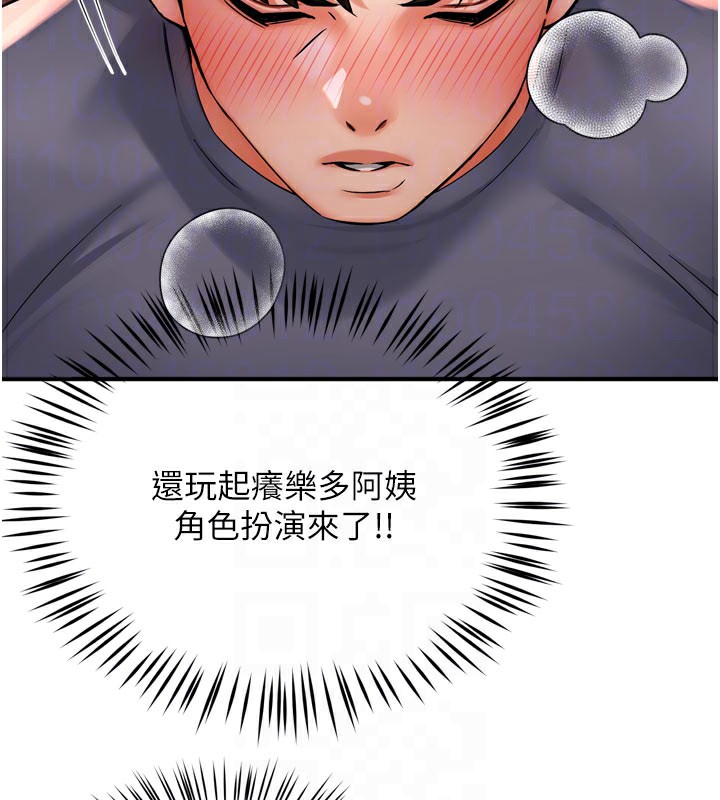 111P - 痒乐多阿姨