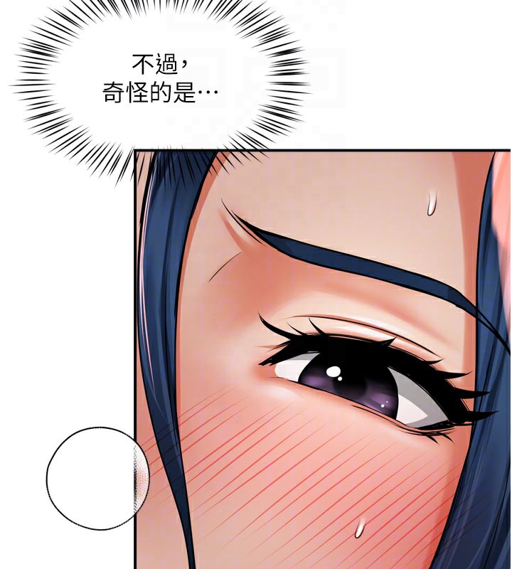 112P - 痒乐多阿姨