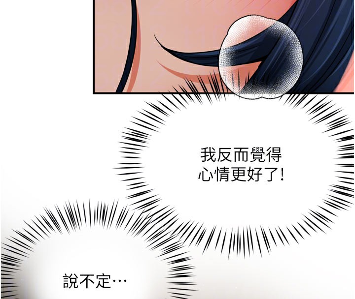 113P - 痒乐多阿姨