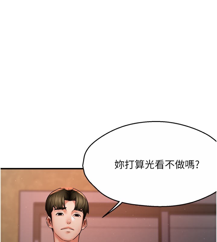 1P - 痒乐多阿姨