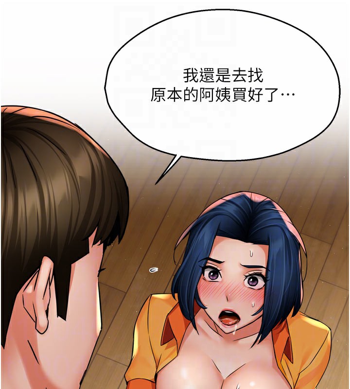 31P - 痒乐多阿姨
