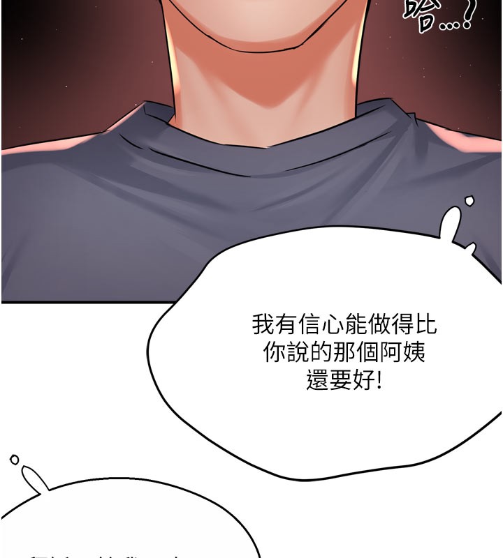 39P - 痒乐多阿姨