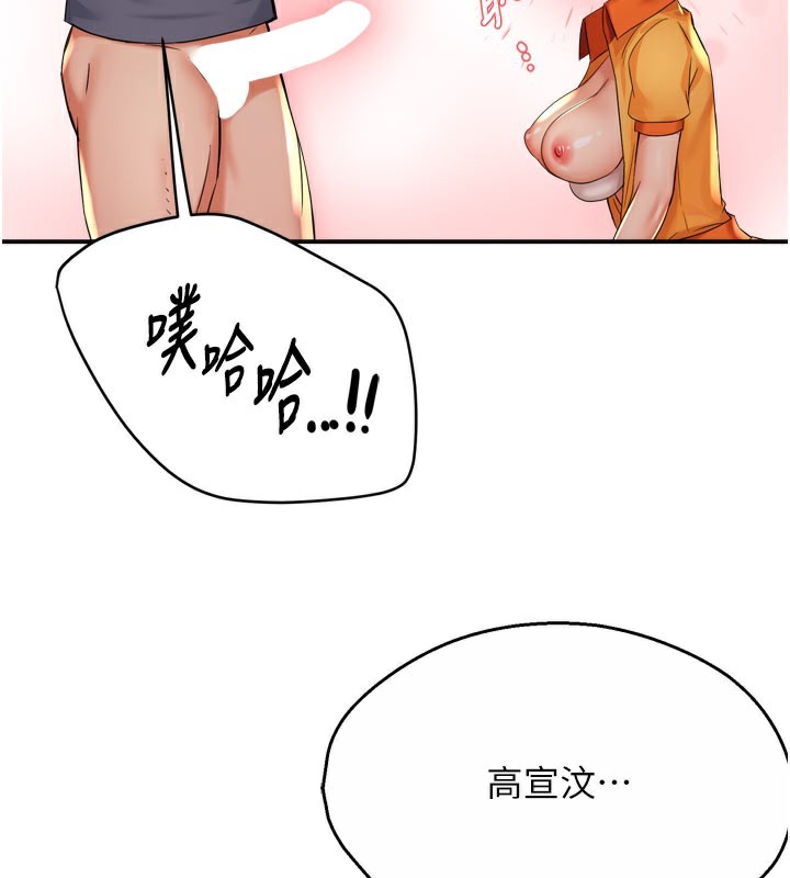 43P - 痒乐多阿姨