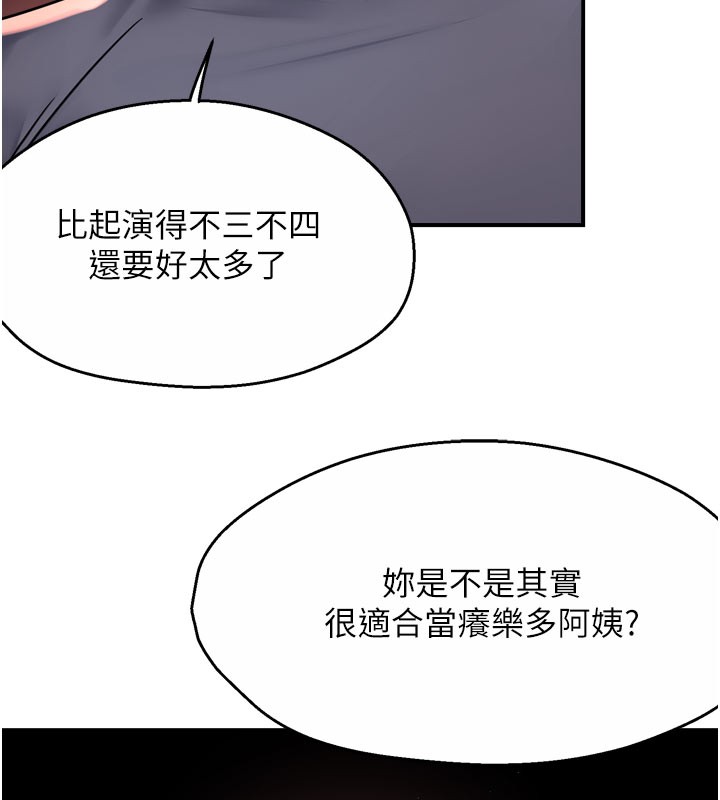 53P - 痒乐多阿姨
