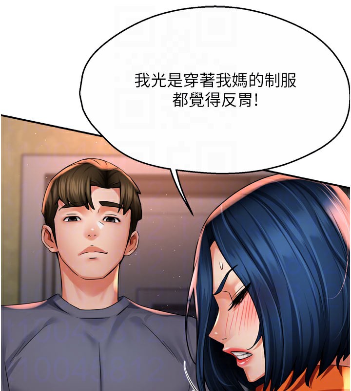59P - 痒乐多阿姨