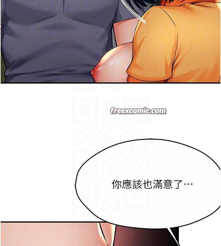 60P - 痒乐多阿姨