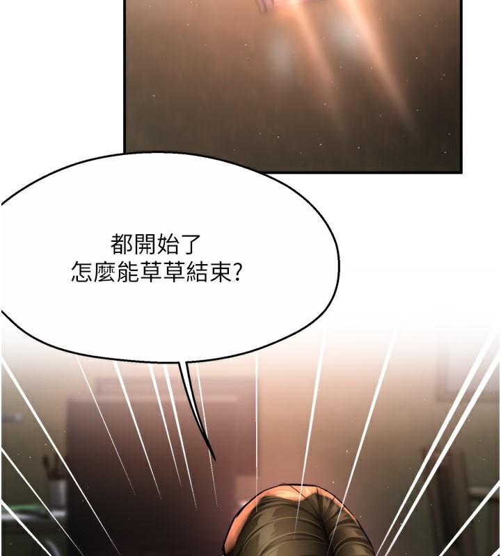 65P - 痒乐多阿姨