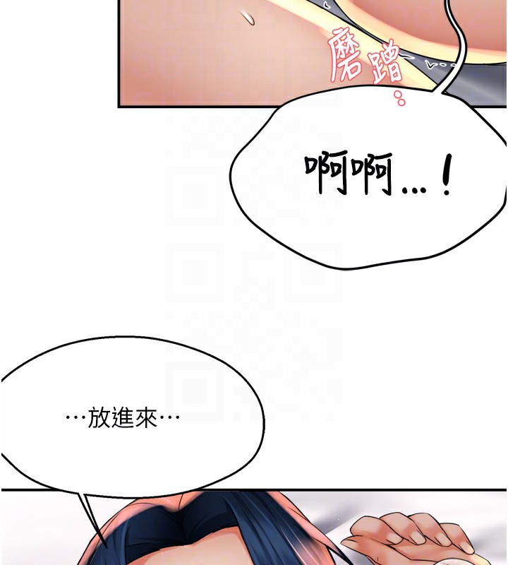 74P - 痒乐多阿姨