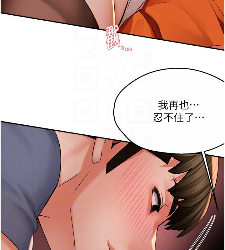 78P - 痒乐多阿姨