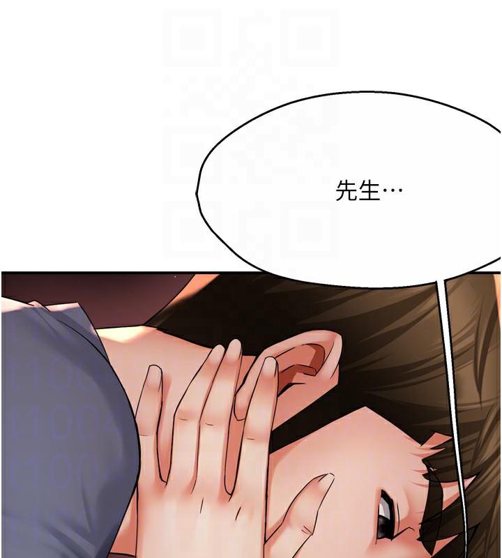 83P - 痒乐多阿姨