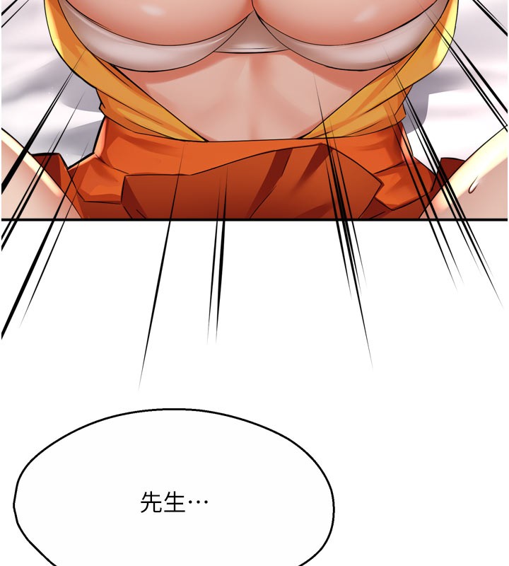 87P - 痒乐多阿姨