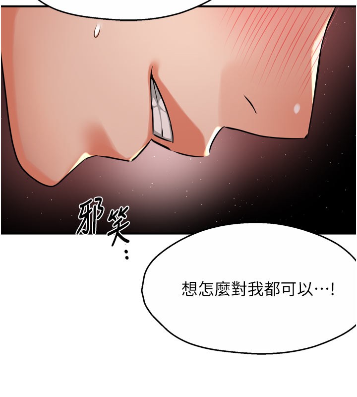 88P - 痒乐多阿姨