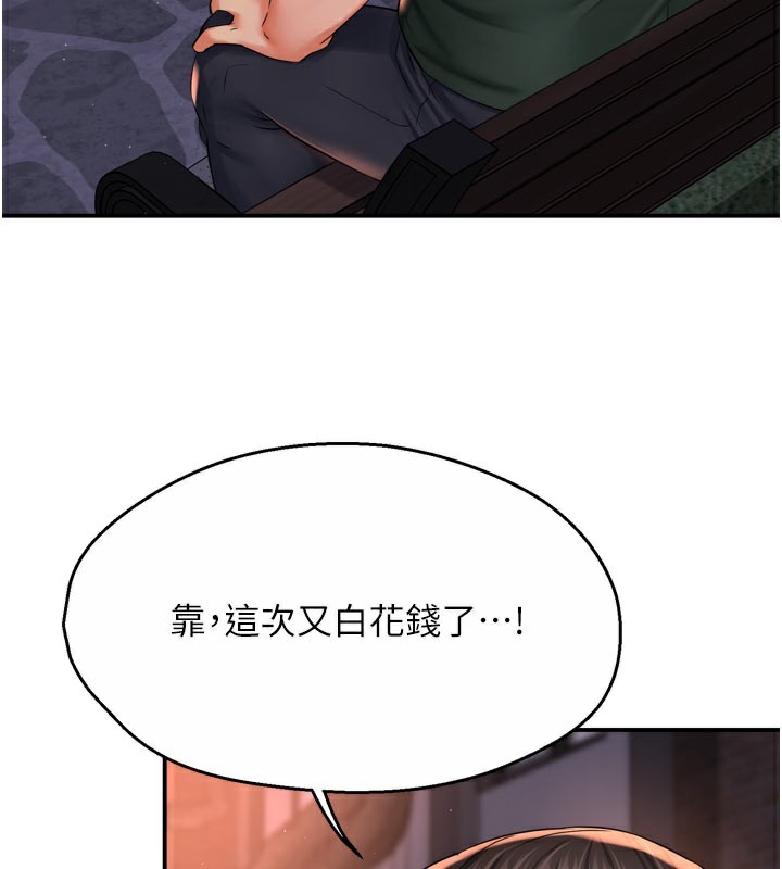 102P - 痒乐多阿姨