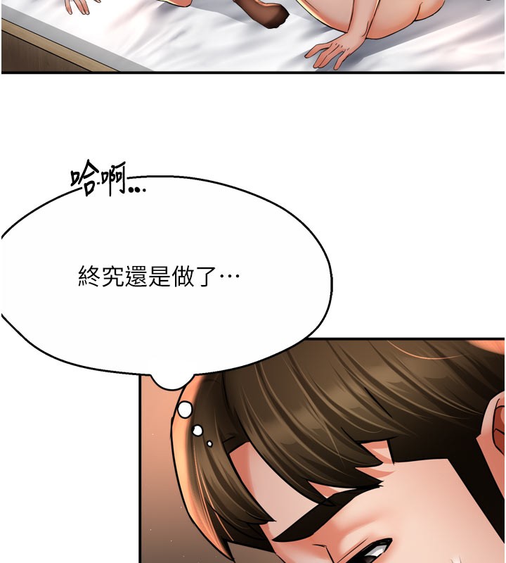 10P - 痒乐多阿姨