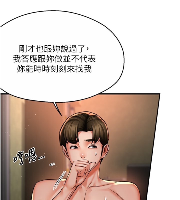 16P - 痒乐多阿姨