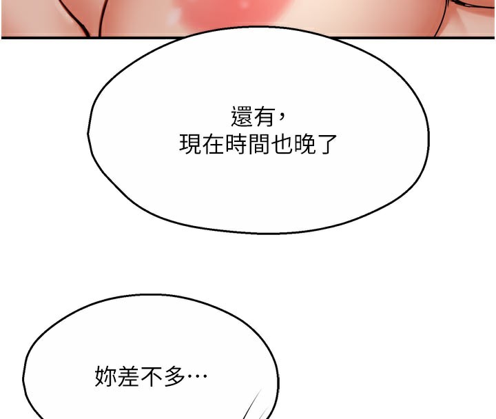 19P - 痒乐多阿姨