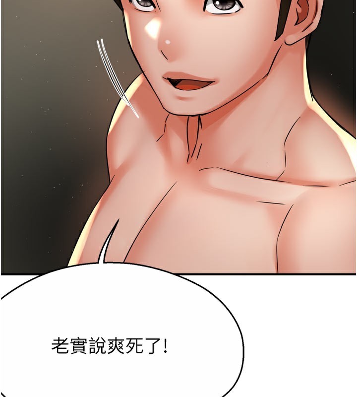 29P - 痒乐多阿姨