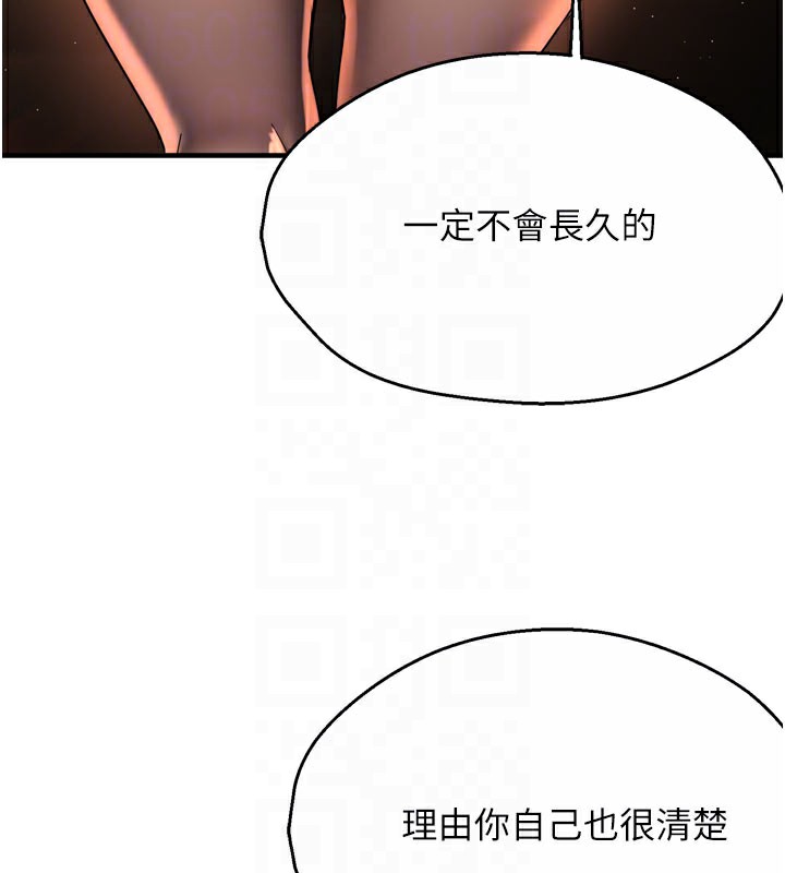 50P - 痒乐多阿姨