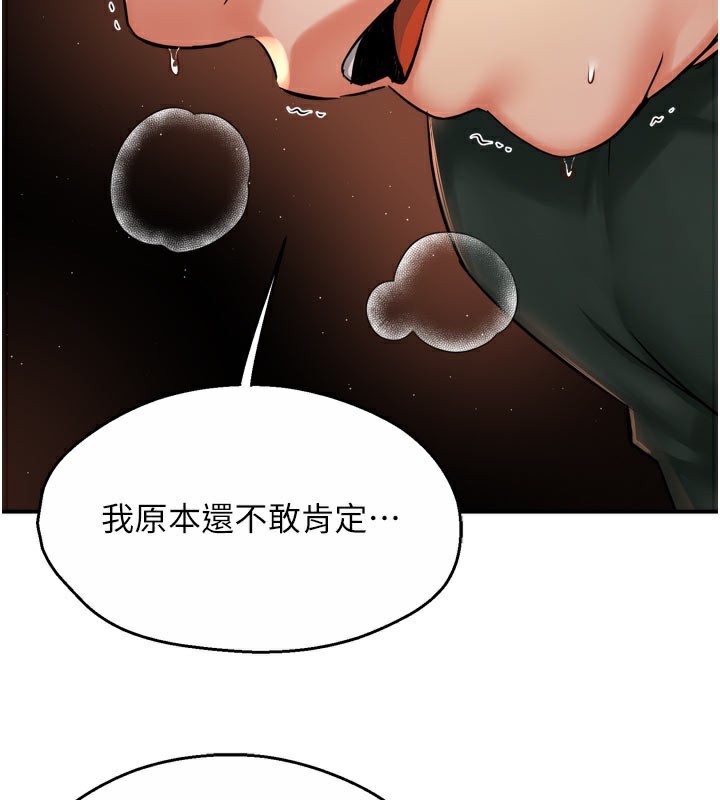 67P - 痒乐多阿姨