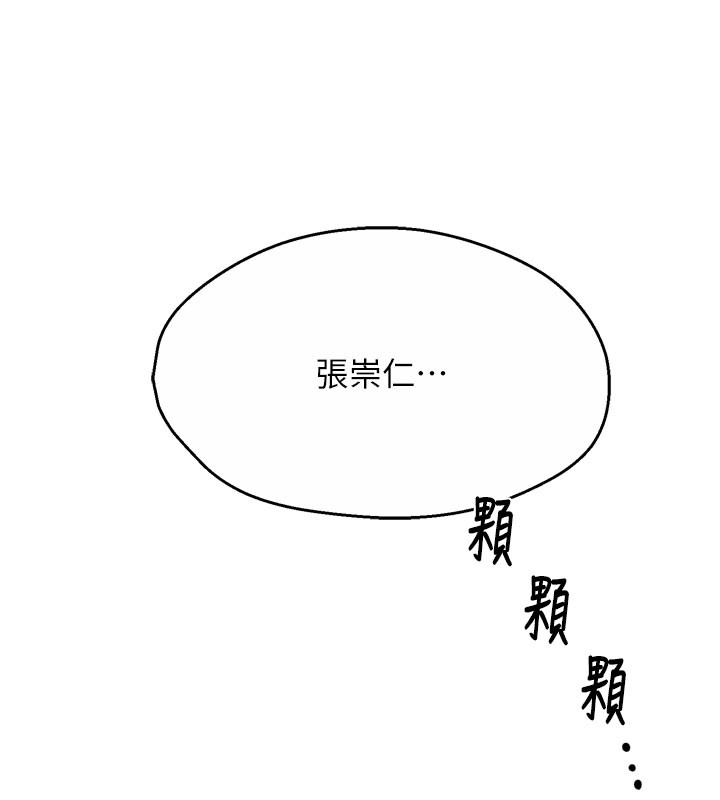 70P - 痒乐多阿姨