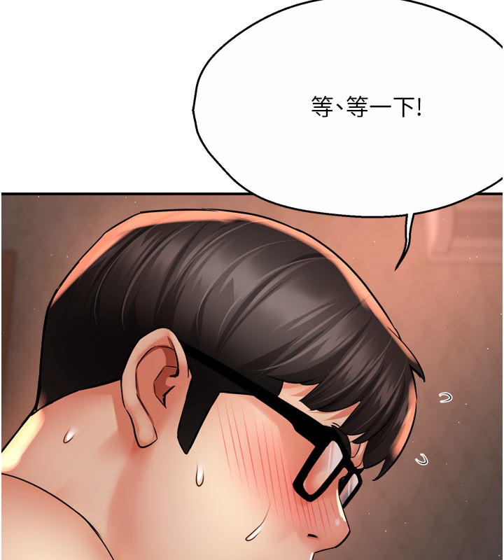 82P - 痒乐多阿姨