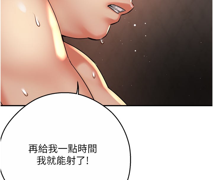 83P - 痒乐多阿姨