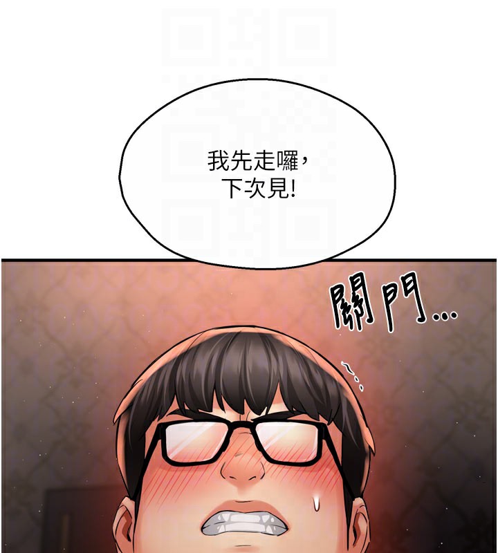 97P - 痒乐多阿姨