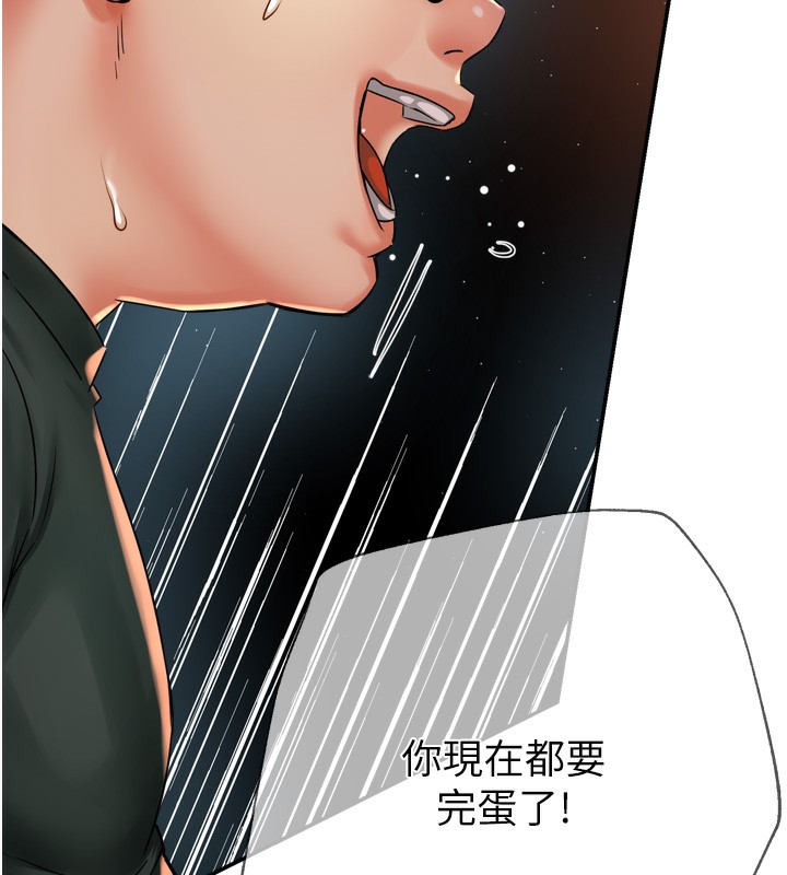105P - 痒乐多阿姨