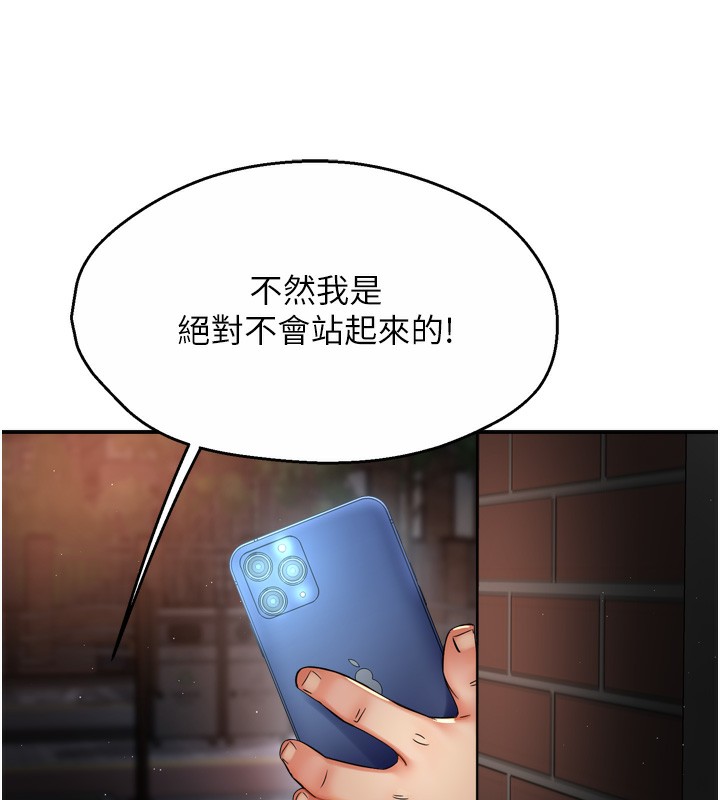 12P - 痒乐多阿姨