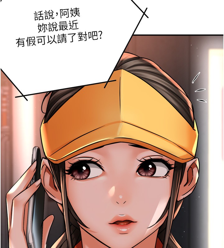 137P - 痒乐多阿姨