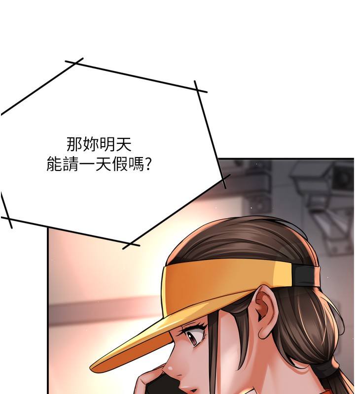 142P - 痒乐多阿姨
