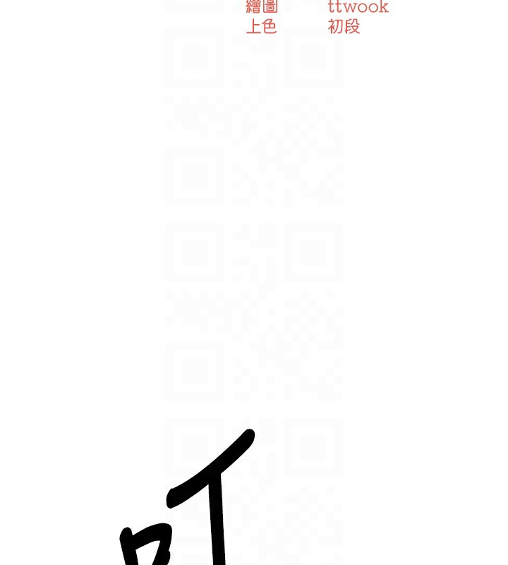 19P - 痒乐多阿姨