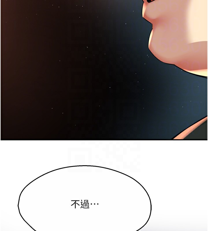 33P - 痒乐多阿姨